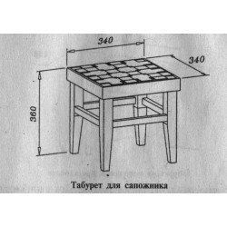 Табурет для сапожника 340х340х360 на ремнях