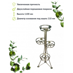 Подставка для цветов металлическая на 4 горшка Подставка для цветов металлическая на 4 горшка