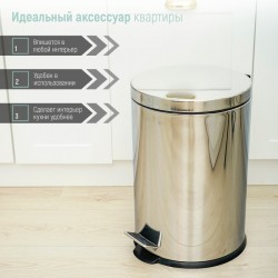 Ведро (урна) для мусора с педалью, нержавейка, 7л. Ведро (урна) для мусора с педалью, нержавейка, 7л.