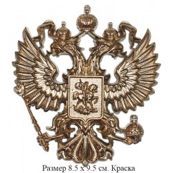 Герб России-двуглавый орел 21х23 Герб России-двуглавый орел 21х23
