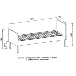 Кровать металлическая одноярусная бытовая (с деревянными спинками и царгами, сварная сетка) 1932х840х860/710 Кровать металлическая одноярусная бытовая (с деревянными спинками и царгами, сварная сетка) 1932х840х860/710